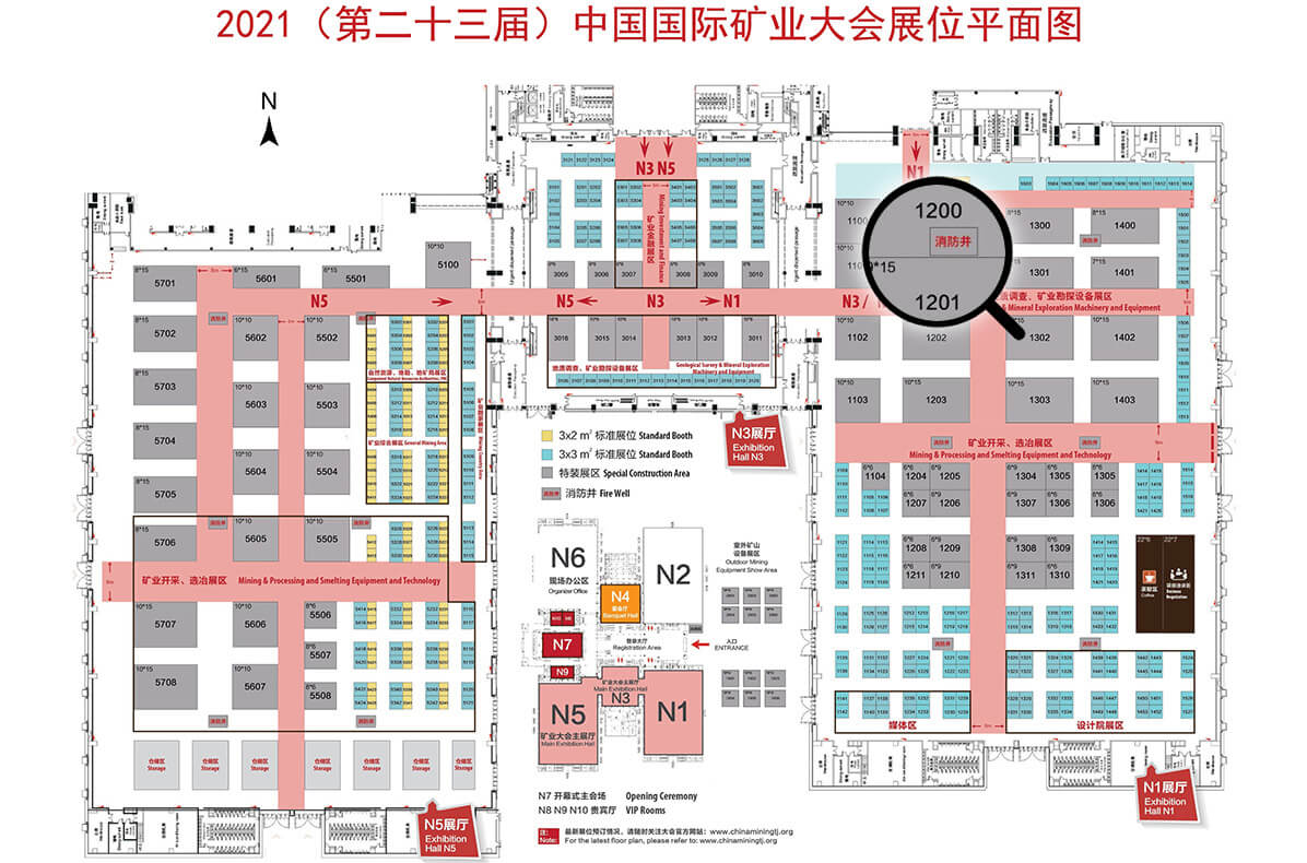 2021 (第二十三屆) 中國國際礦業(yè)大會(huì)展位平面圖