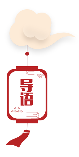 鑫海同心同夢(mèng)百年征程主題年會(huì)