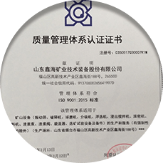 鑫海礦裝2003年企業(yè)發(fā)展動態(tài)