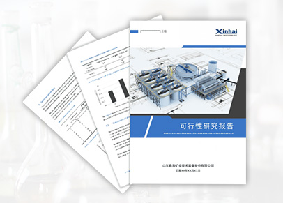 用創(chuàng)新的思維有針對性地做礦山設計