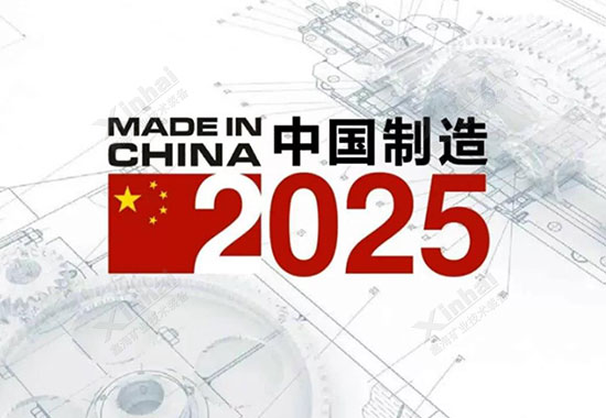 中國制造2025