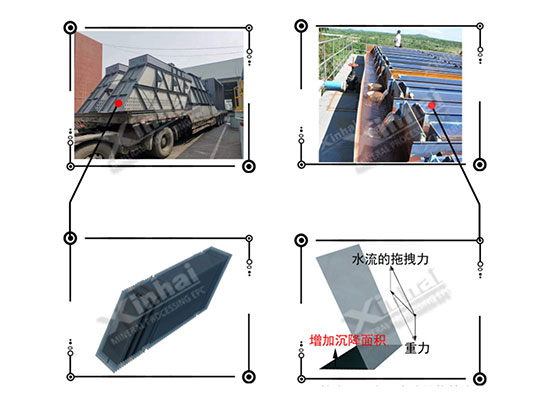 濃縮機(jī)斜板模塊支架